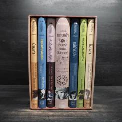 Box Set The 35th Anniversary of S.E.A Write Award รูปที่ 2