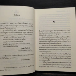 แด่ดวงดาวในดวงใจ - ปิยะพร ศักดิ์เกษม รูปที่ 6