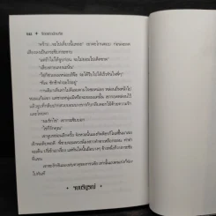 ร้อยดาวล้อมรัก - ไอริณ รูปที่ 6