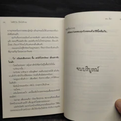 นิยายยูริ ไม่มีสักวัน...ที่ฉันไม่รักเธอ - มน.มีนา รูปที่ 7