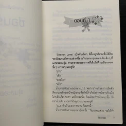 นิยายยูริ ซ่อนรัก - ฝุ่นละออง รูปที่ 6