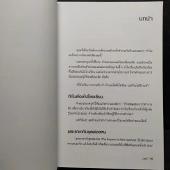 เรียนไม่เก่งเป็นเจ้านายเรียนแทบตายเป็นได้แค่ลูกจ้าง - Robert T.Kiyosaki รูปที่ 8
