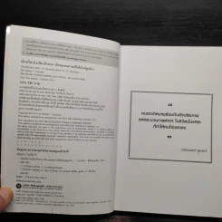 เรียนไม่เก่งเป็นเจ้านายเรียนแทบตายเป็นได้แค่ลูกจ้าง - Robert T.Kiyosaki รูปที่ 5