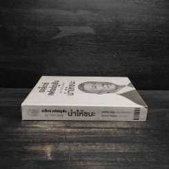 นำให้ชนะ - อเล็กซ์ เฟอร์กูสัน, ไมเคิล มอริตซ์ รูปที่ 3