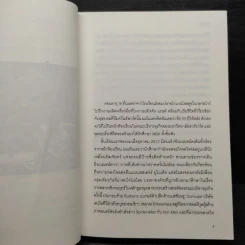 นำให้ชนะ - อเล็กซ์ เฟอร์กูสัน, ไมเคิล มอริตซ์ รูปที่ 7