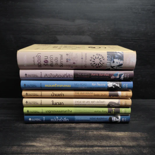 Box Set The 35th Anniversary of S.E.A Write Award รูปที่ 6