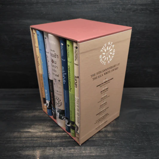 Box Set The 35th Anniversary of S.E.A Write Award รูปที่ 4