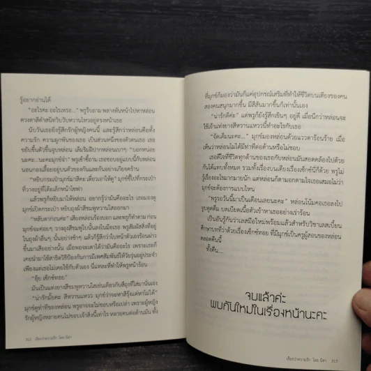 นิยายยูริ เรียกว่าความรัก - นิตา รูปที่ 7