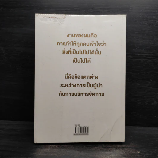 นำให้ชนะ - อเล็กซ์ เฟอร์กูสัน, ไมเคิล มอริตซ์ รูปที่ 2