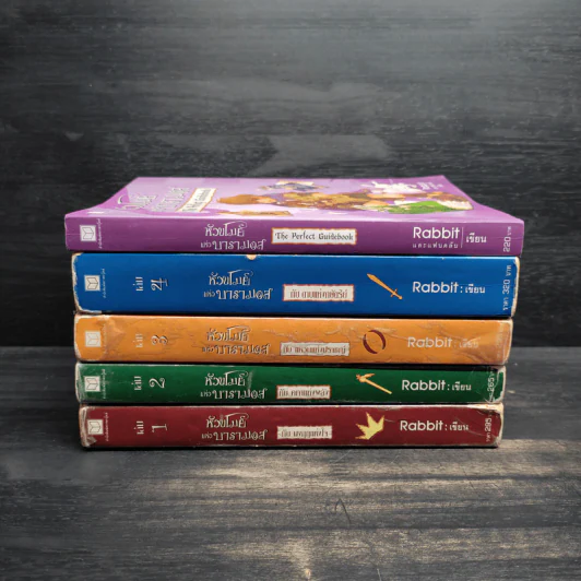 หัวขโมยแห่งบารามอส 4 เล่มจบ + The Perfect Guidebook - Rabbit รูปที่ 2