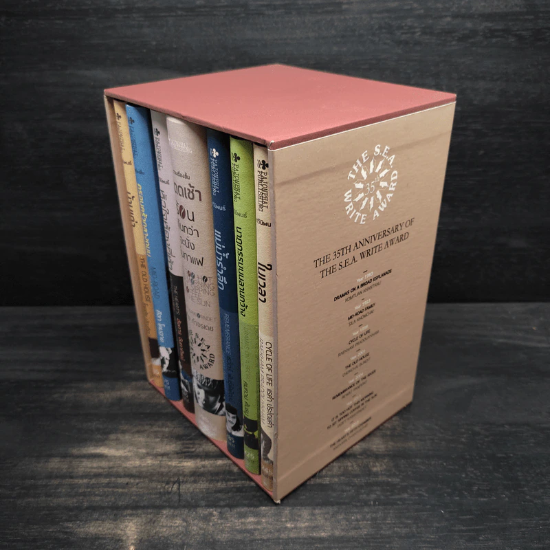 Box Set The 35th Anniversary of S.E.A Write Award รูปที่ 4