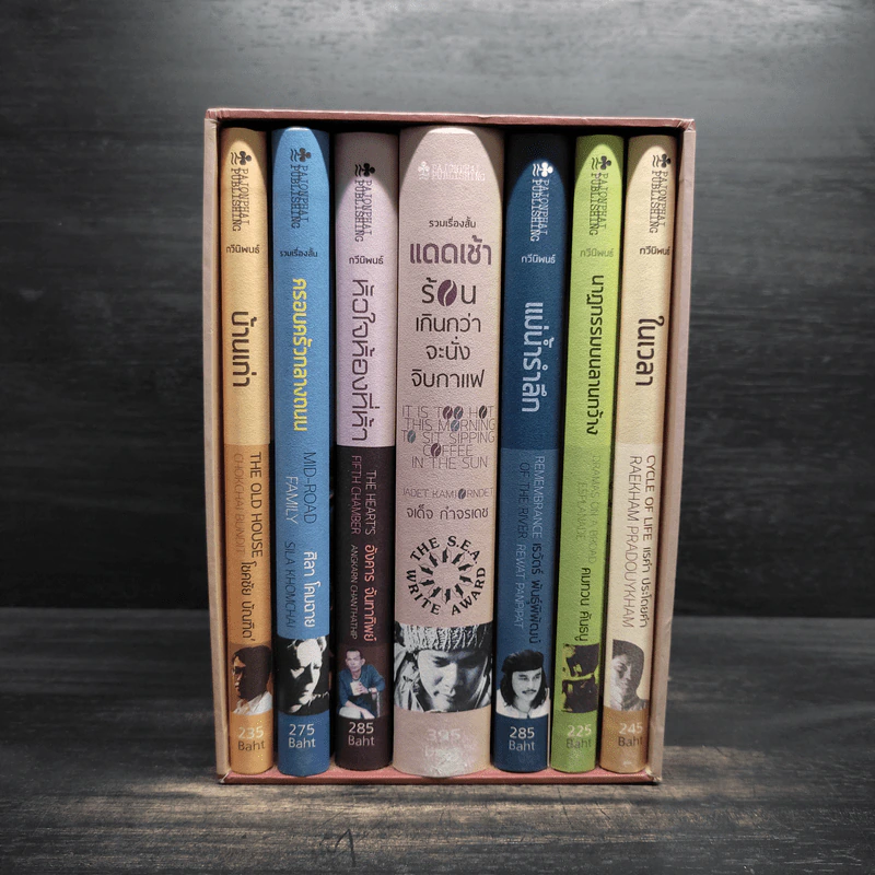 Box Set The 35th Anniversary of S.E.A Write Award รูปที่ 2