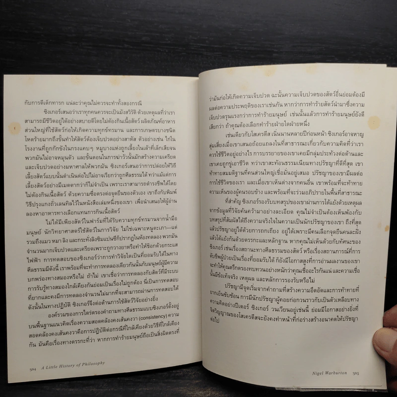 A Little History of Philosophy ปรัชญาประวัติศาสตร์ สายธารแห่งปัญญา - Nigel Warburton รูปที่ 9