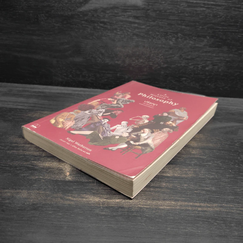 A Little History of Philosophy ปรัชญาประวัติศาสตร์ สายธารแห่งปัญญา - Nigel Warburton รูปที่ 4