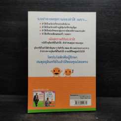 ลำไส้ดีชีวียืนยาว เล่ม 2 - ดร.ไช่อิงเจี๋ย รูปที่ 2