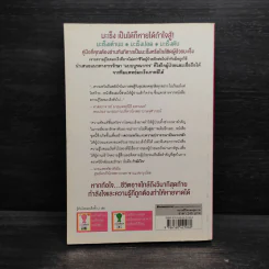 มะเร็งไม่สิ้นหวัง เล่ม 1 :มะเร็งเต้านม มะเร็งปอด มะเร็งตับ รูปที่ 2