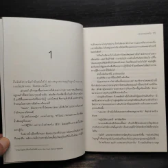 ฆาตกรรมบทที่ 2 - James Patterson (เจมส์ แพทเทอร์สัน) รูปที่ 6