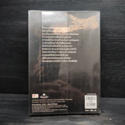 เทพมารสะท้านภพ เล่ม 14 - หวงอี้, น.นพรัตน์ รูปที่ 2