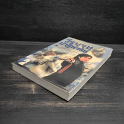 วีรบุรุษปาฏิหาริย์ เล่ม 2 - ชิวมั่งฮุ้น รูปที่ 4