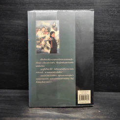 วีรบุรุษปาฏิหาริย์ เล่ม 2 - ชิวมั่งฮุ้น รูปที่ 2