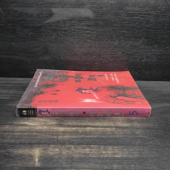 เทพมารสะท้านภพ เล่ม 5 - หวงอี้, น.นพรัตน์ รูปที่ 3