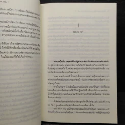 Zealinar เจ้ามนตราแห่งกาล เล่ม 1 - Sheepy-bell รูปที่ 7