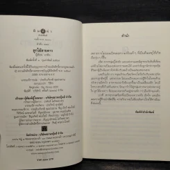 ลูกไม้ลายดาว - อรพิม รูปที่ 6