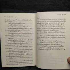 ลูกไม้ลายดาว - อรพิม รูปที่ 8