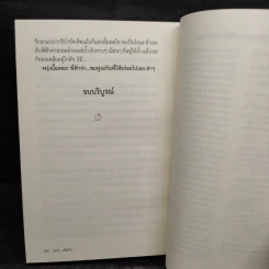 เพ้อรัก - บัวสีเงิน รูปที่ 7