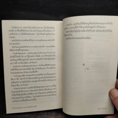 นิยายยูริ รักสุดใจที่ปลายฟ้า - ปูหวาน รูปที่ 8