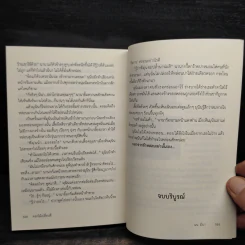 นิยายยูริ ดอกไม้เปลี่ยนสี - มน.มีนา รูปที่ 7