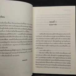 ลูกทุ่งโมดิฟายด์ - รอมแพง รูปที่ 6