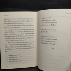 พรายพรหม - รอมแพง รูปที่ 7