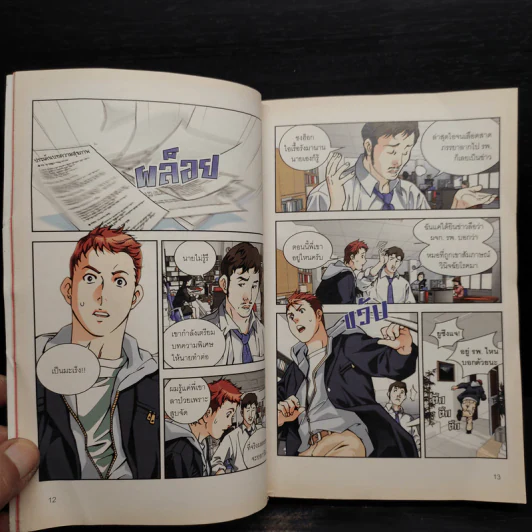 มะเร็งไม่สิ้นหวัง เล่ม 1 :มะเร็งเต้านม มะเร็งปอด มะเร็งตับ รูปที่ 6