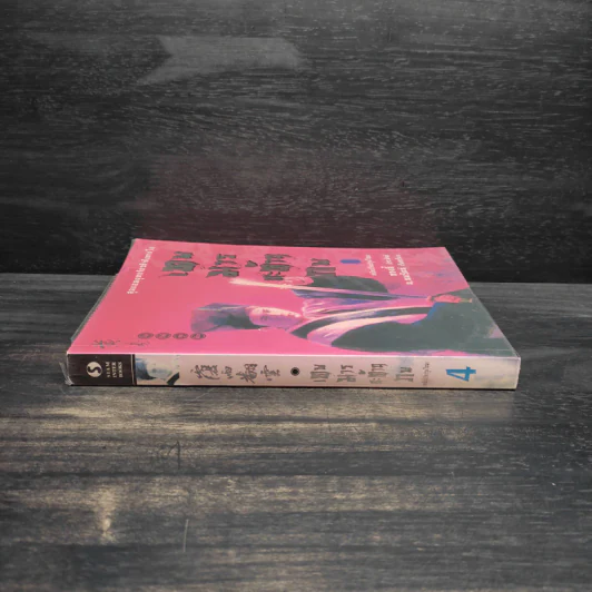 เทพมารสะท้านภพ เล่ม 4 - หวงอี้, น.นพรัตน์ รูปที่ 3