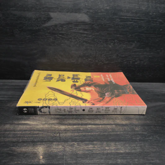 เทพมารสะท้านภพ เล่ม 3 - หวงอี้, น.นพรัตน์ รูปที่ 3