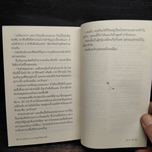 นิยายยูริ รักสุดใจที่ปลายฟ้า - ปูหวาน รูปที่ 8