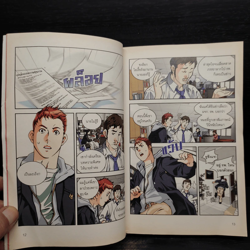 มะเร็งไม่สิ้นหวัง เล่ม 1 :มะเร็งเต้านม มะเร็งปอด มะเร็งตับ รูปที่ 6