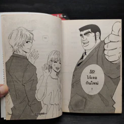 Ore monogatari ไม่หล่อแต่เร้าใจ 13 เล่มจบ รูปที่ 8