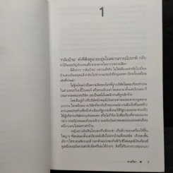 กลับบ้านเรานะรักรออยู่ - ชาครียา รูปที่ 7