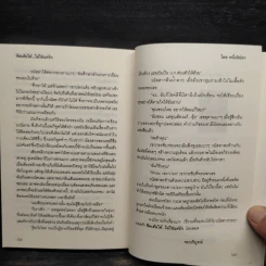 ขีดเส้นใต้ไม่ใช่แค่รัก - หนึ่งลิปดา รูปที่ 7