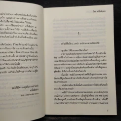 ขีดเส้นใต้ไม่ใช่แค่รัก - หนึ่งลิปดา รูปที่ 6