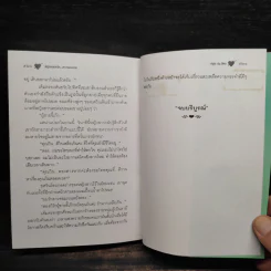 หนุ่มจอมเก๊ก สาวจอมรวน - กรุง ญ.ฉัตร รูปที่ 7