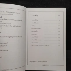 คำคมสำเร็จ - บัณฑิต อึ้งรังษี รูปที่ 6