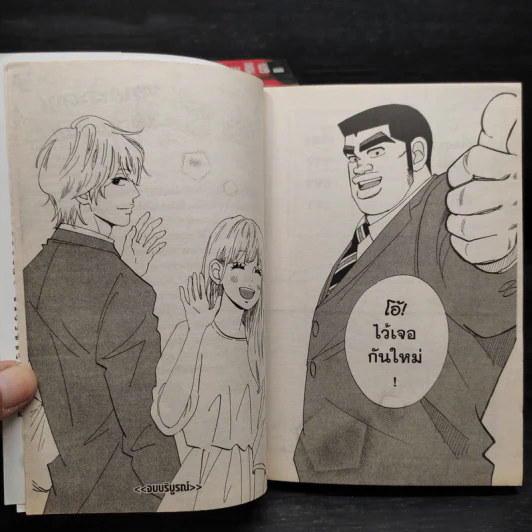 Ore monogatari ไม่หล่อแต่เร้าใจ 13 เล่มจบ รูปที่ 8