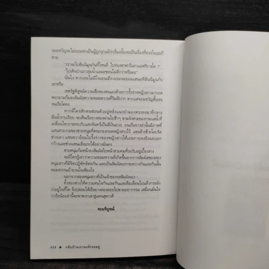กลับบ้านเรานะรักรออยู่ - ชาครียา รูปที่ 8