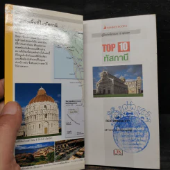 คู่มือนำเที่ยวแบบ 10 สุดยอด Top 10 ทัสกานี รูปที่ 5