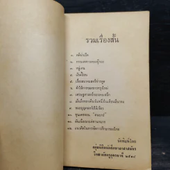 กลั่นน้ำหมึกกับหยดเหงื่อเพื่อรอยยิ้ม รูปที่ 5