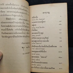 กลั่นน้ำหมึกกับหยดเหงื่อเพื่อรอยยิ้ม รูปที่ 7