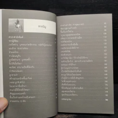 ชุดบุคคลสำคัญของโลก เจงกีสข่าน Gengkis K - มัณฑิรา รูปที่ 7
